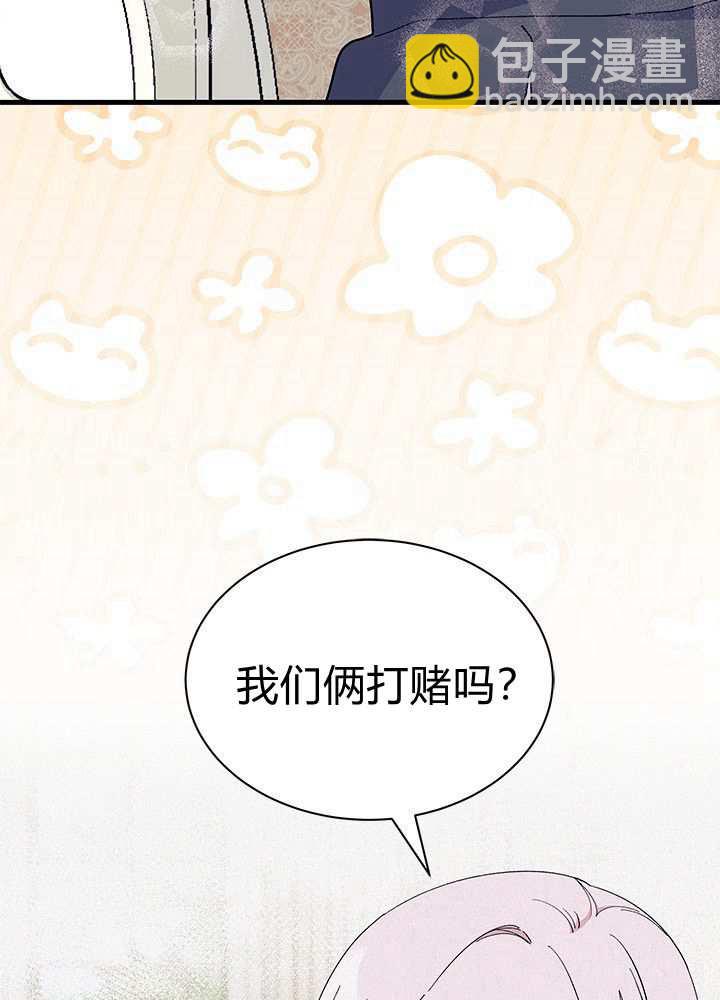 謝絕當鵲橋 - 第58話(1/3) - 5