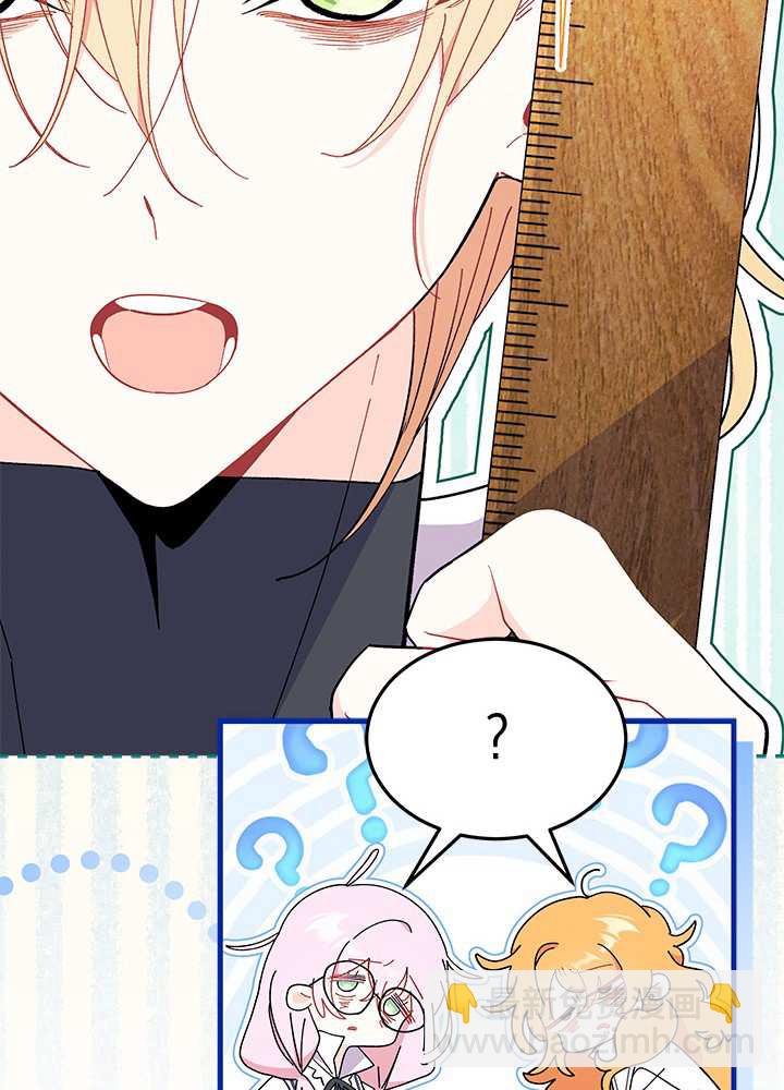 謝絕當鵲橋 - 第58話(2/3) - 4