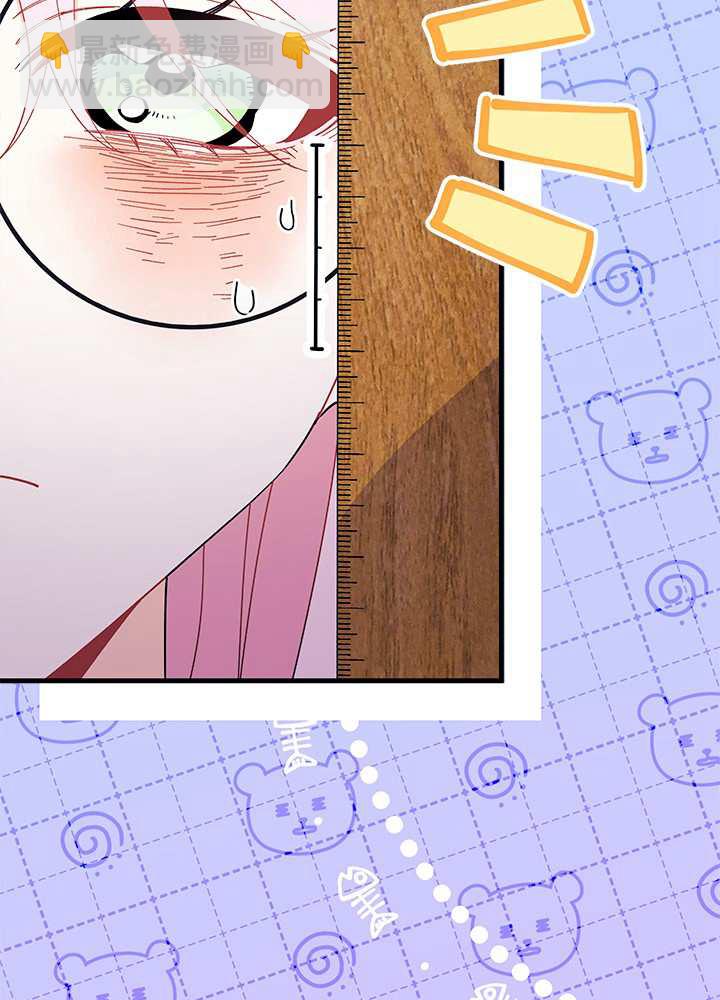 謝絕當鵲橋 - 第58話(2/3) - 6