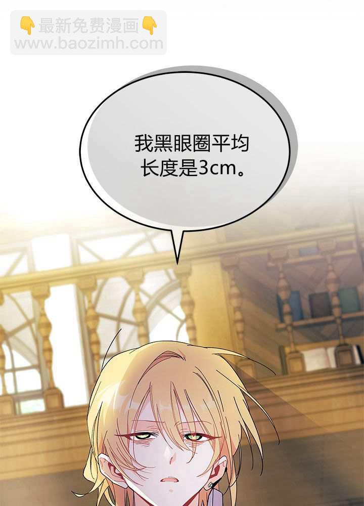 謝絕當鵲橋 - 第58話(2/3) - 1