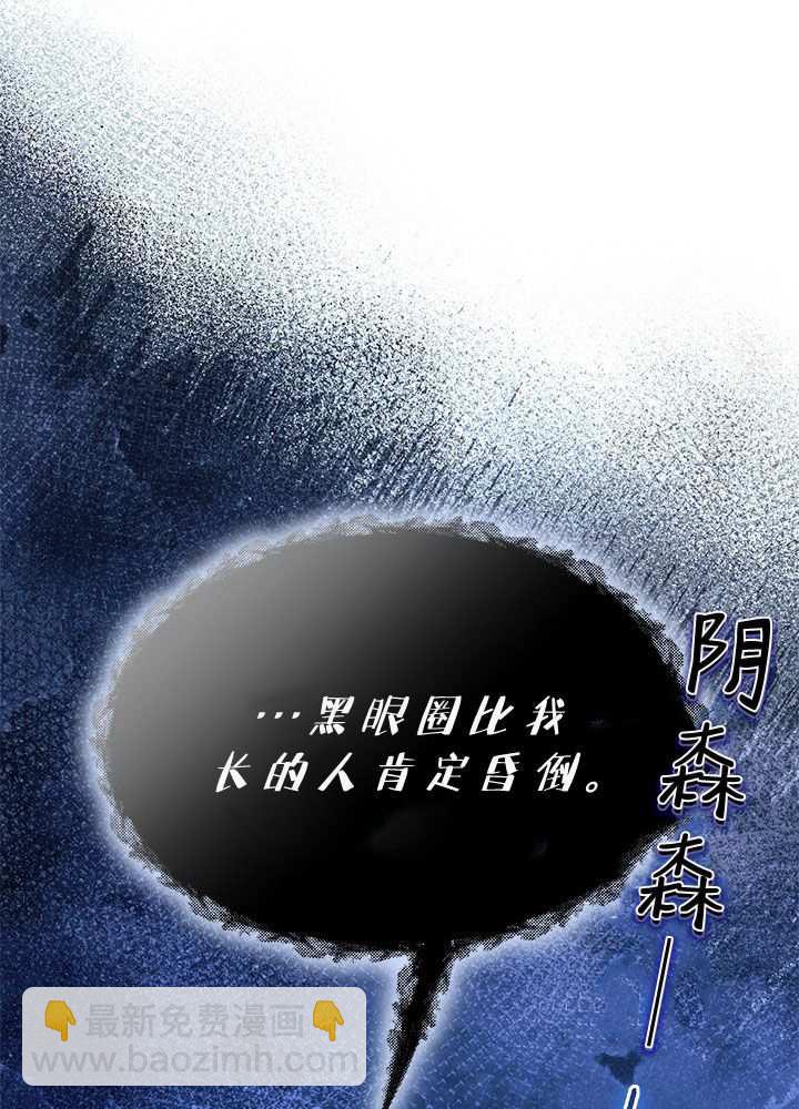 謝絕當鵲橋 - 第58話(2/3) - 4