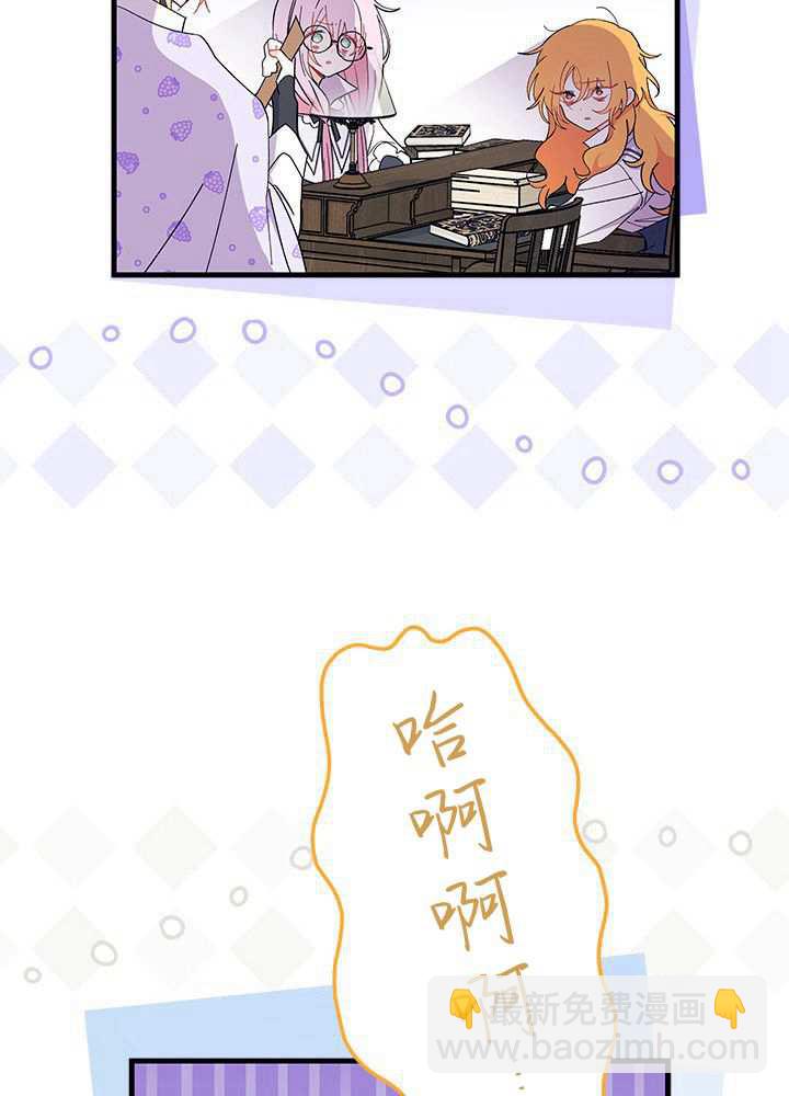 謝絕當鵲橋 - 第58話(2/3) - 7