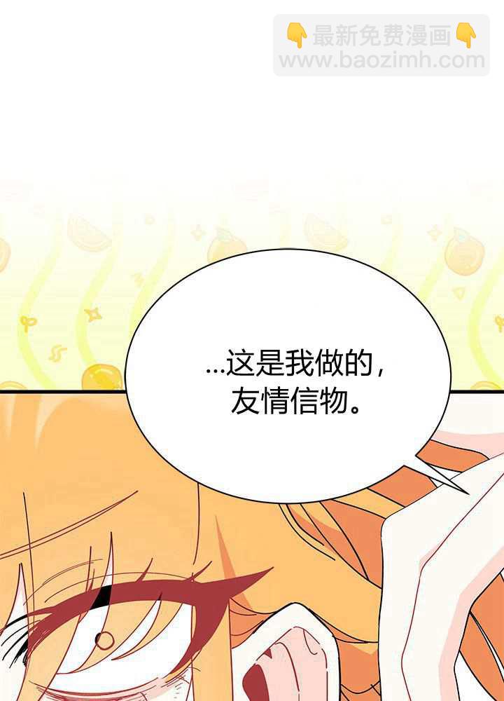 謝絕當鵲橋 - 第58話(2/3) - 8