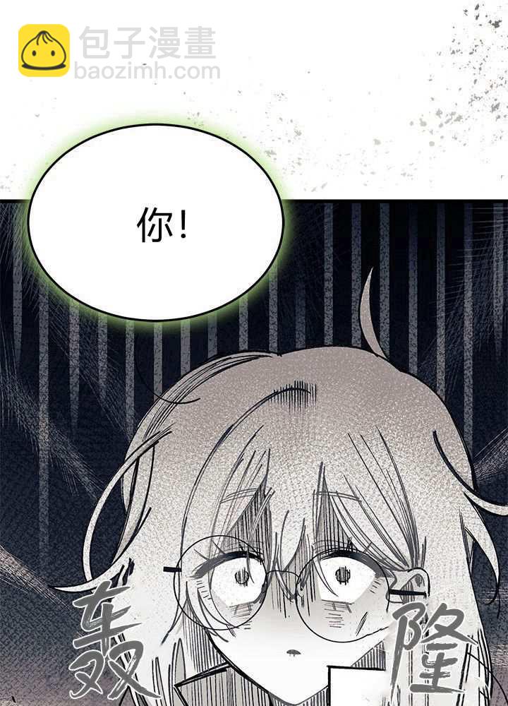 謝絕當鵲橋 - 第58話(2/3) - 2