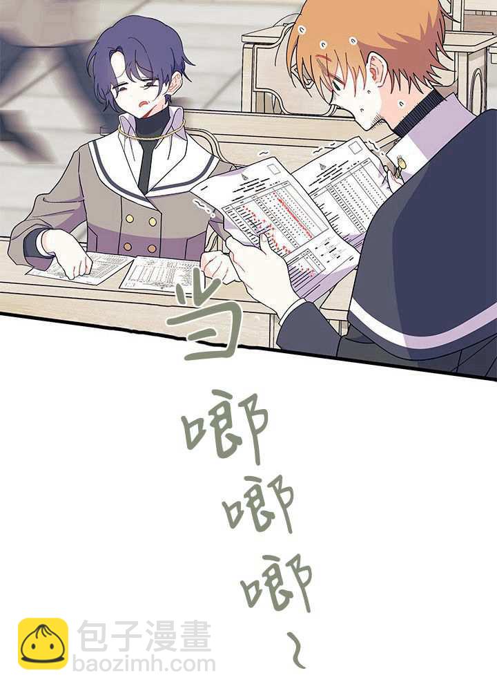謝絕當鵲橋 - 第58話(2/3) - 4