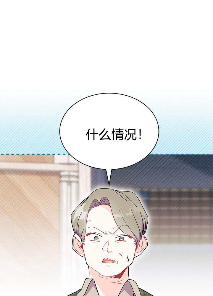 謝絕當鵲橋 - 第62話(1/3) - 1