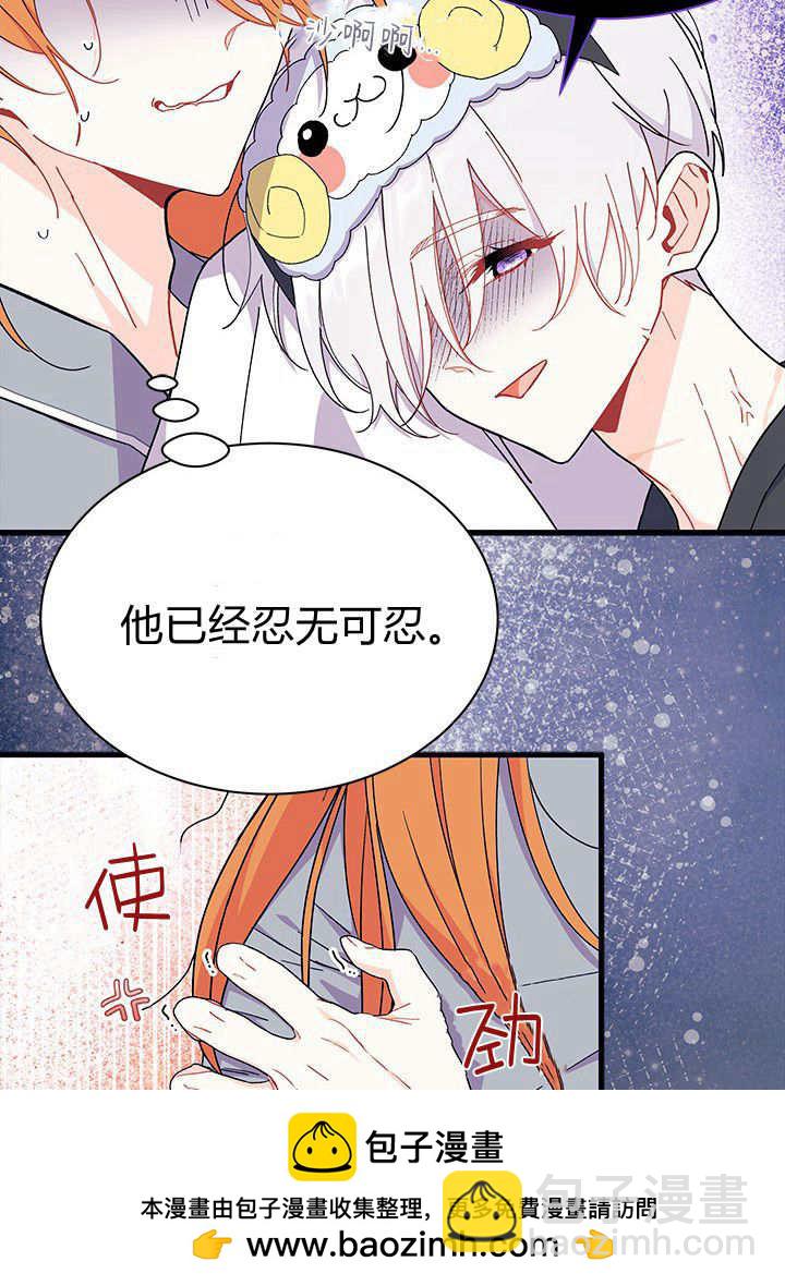 謝絕當鵲橋 - 第62話(2/3) - 6
