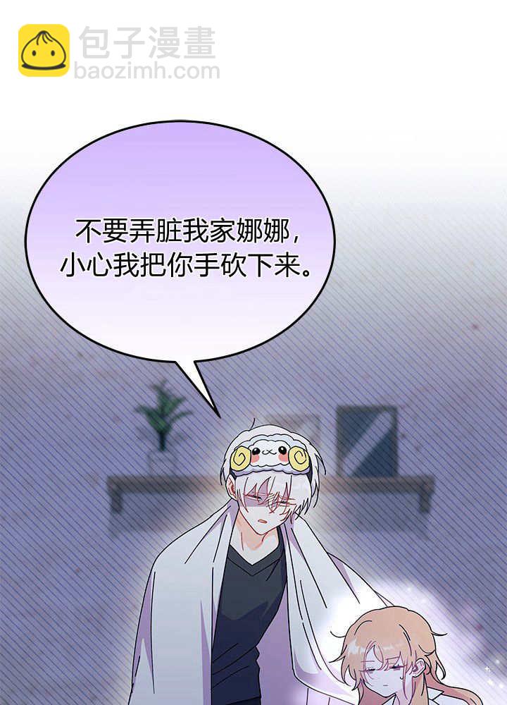 謝絕當鵲橋 - 第62話(3/3) - 5