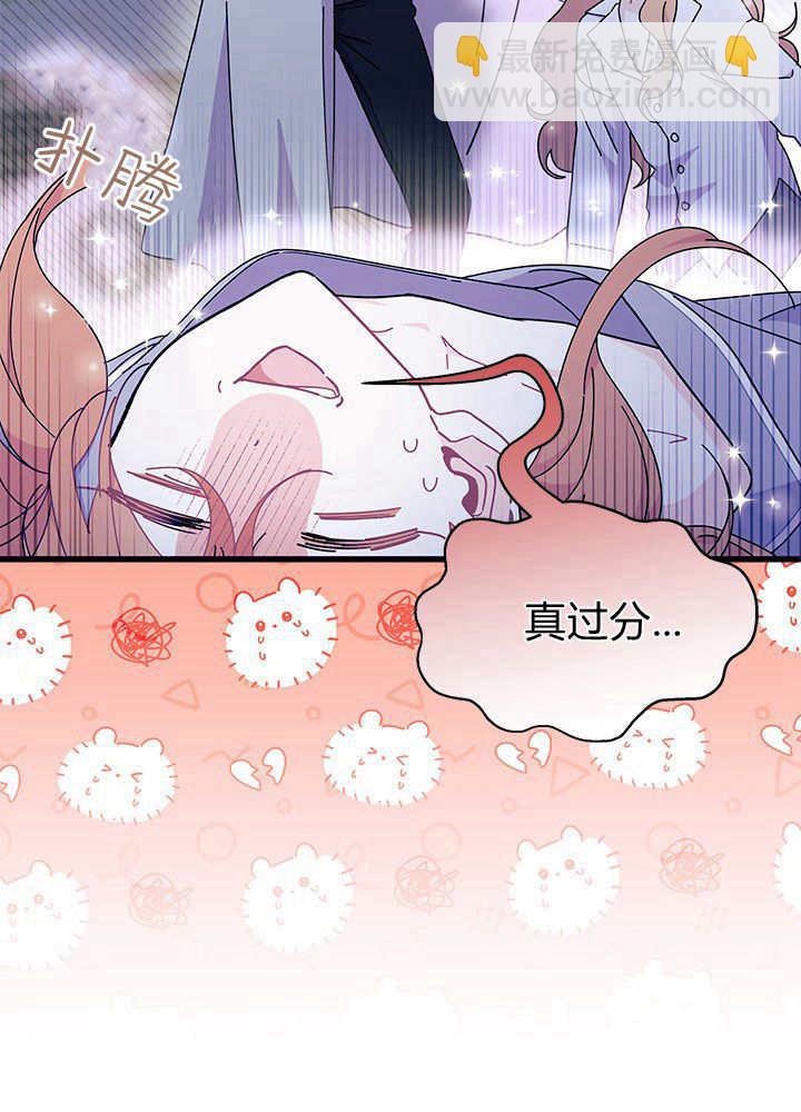 謝絕當鵲橋 - 第62話(3/3) - 6