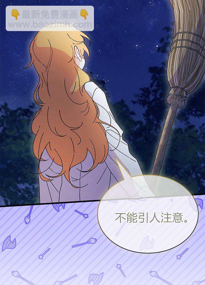 謝絕當鵲橋 - 第62話(1/3) - 6