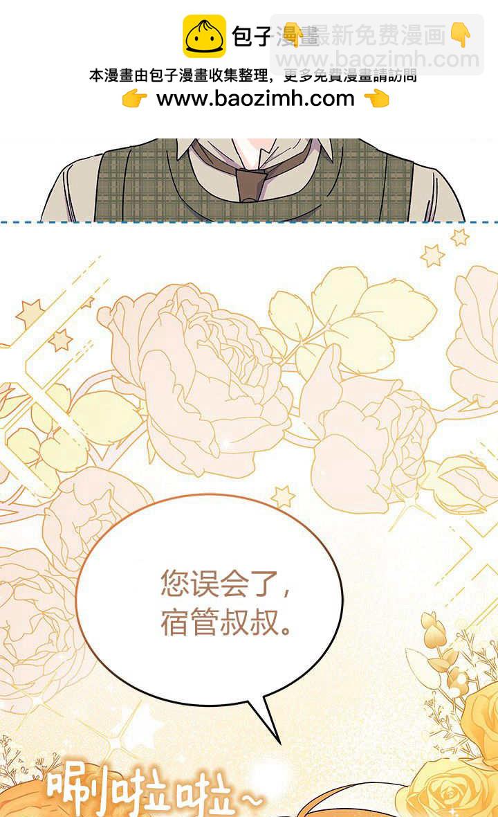 謝絕當鵲橋 - 第62話(1/3) - 2