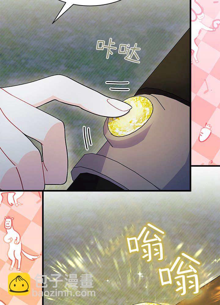 謝絕當鵲橋 - 第62話(1/3) - 4
