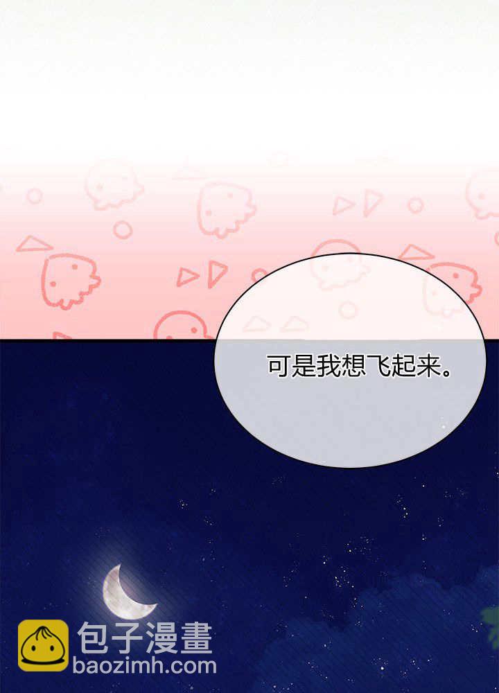 謝絕當鵲橋 - 第62話(1/3) - 6