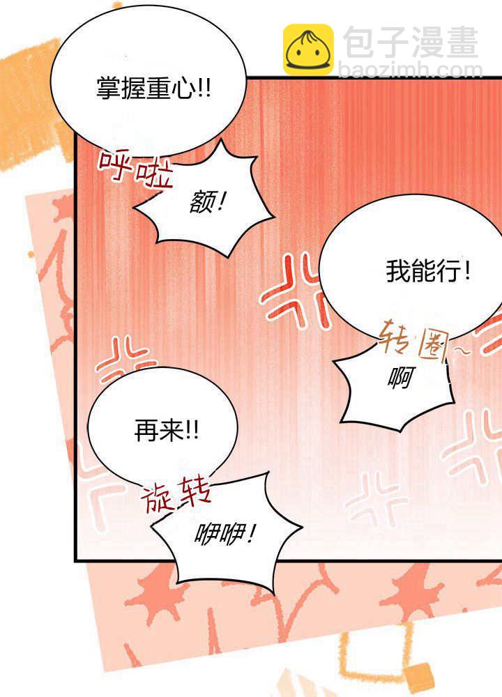 謝絕當鵲橋 - 第62話(1/3) - 8