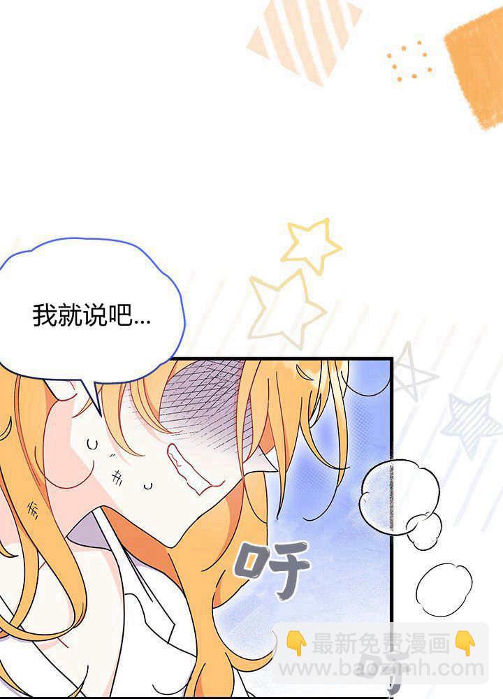 謝絕當鵲橋 - 第62話(1/3) - 1