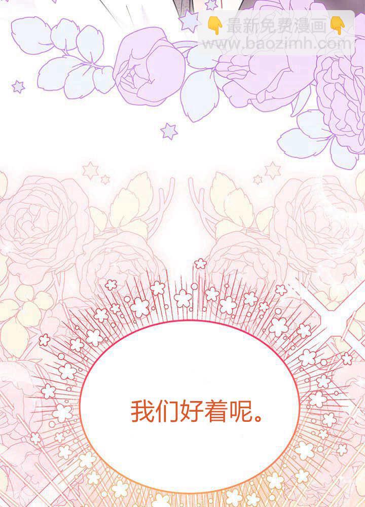 謝絕當鵲橋 - 第62話(1/3) - 5