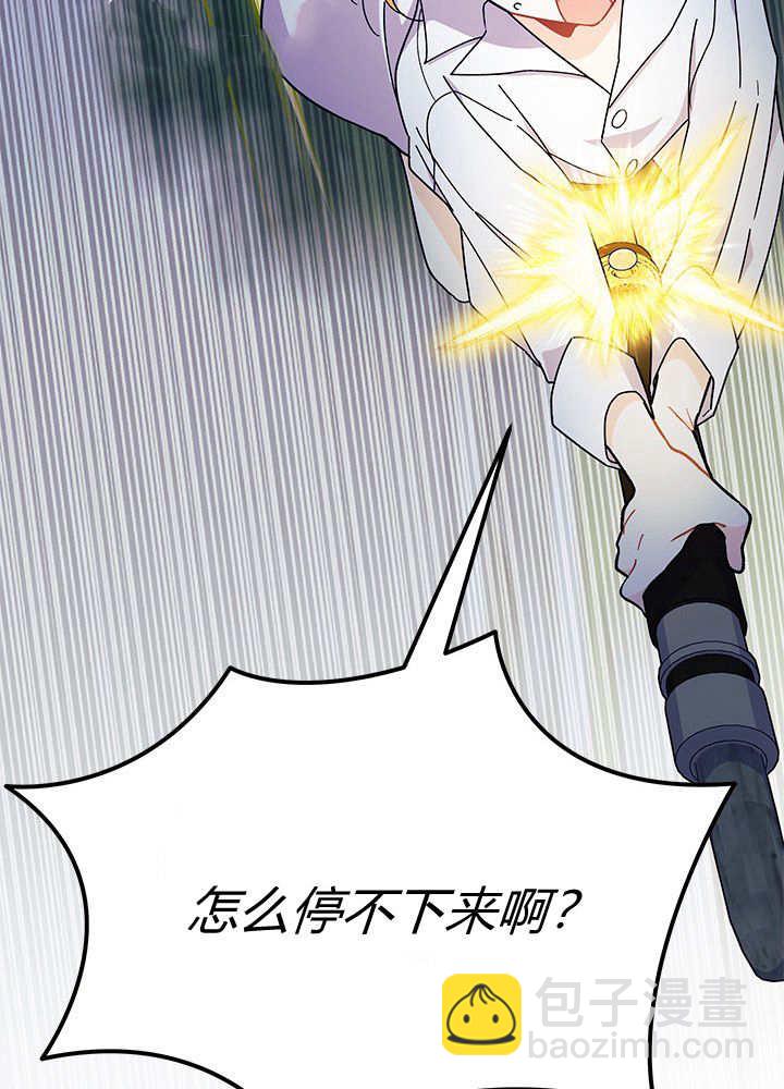謝絕當鵲橋 - 第62話(2/3) - 8