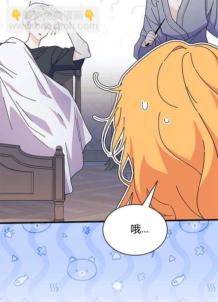 謝絕當鵲橋 - 第62話(2/3) - 4