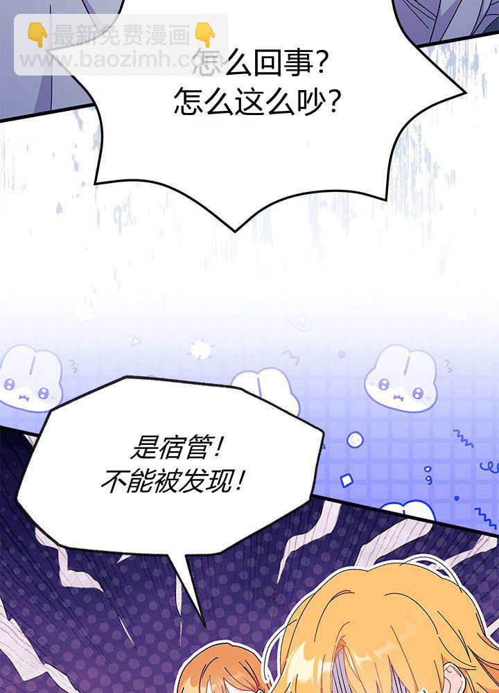 謝絕當鵲橋 - 第62話(2/3) - 7