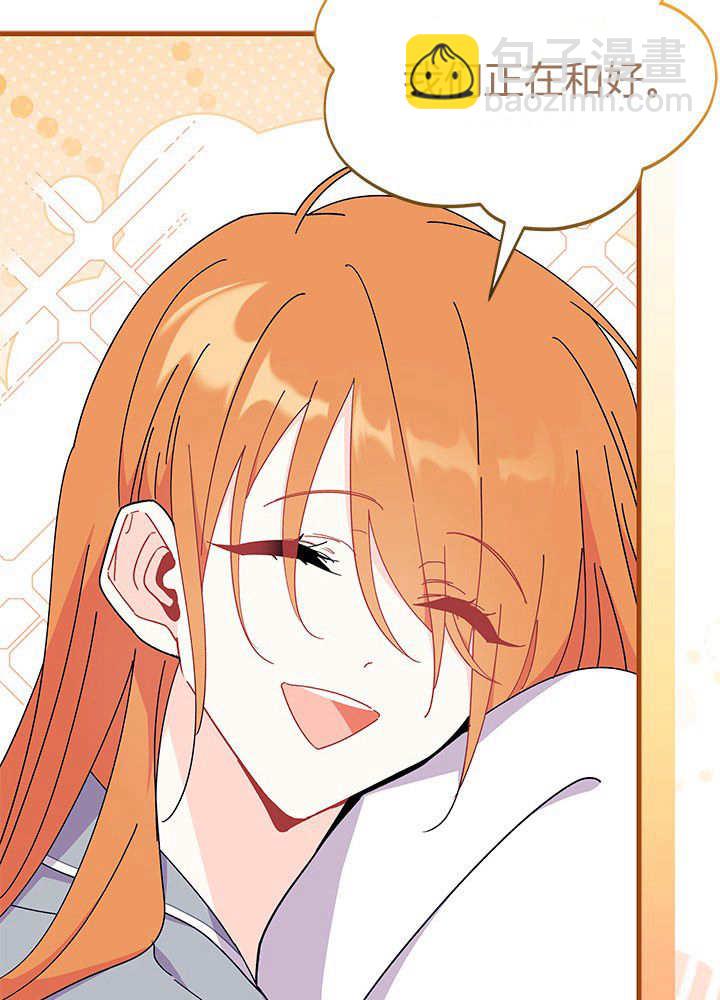謝絕當鵲橋 - 第62話(2/3) - 1
