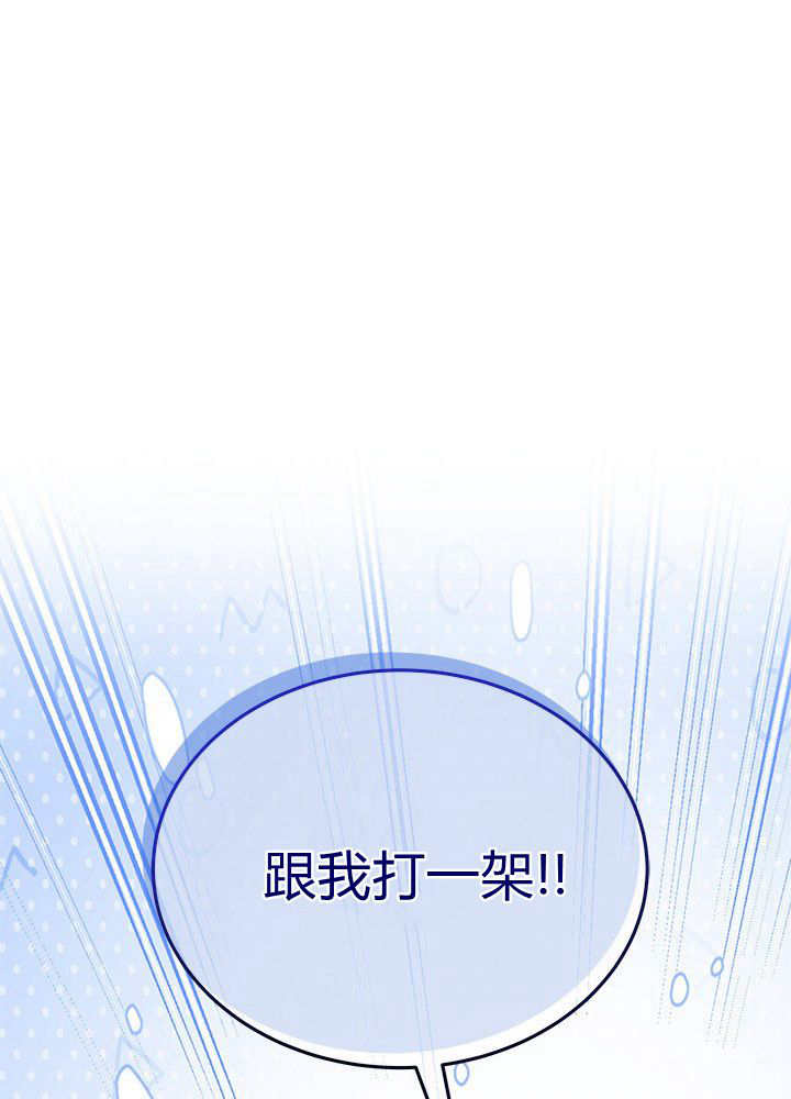 謝絕當鵲橋 - 第64話(1/3) - 1