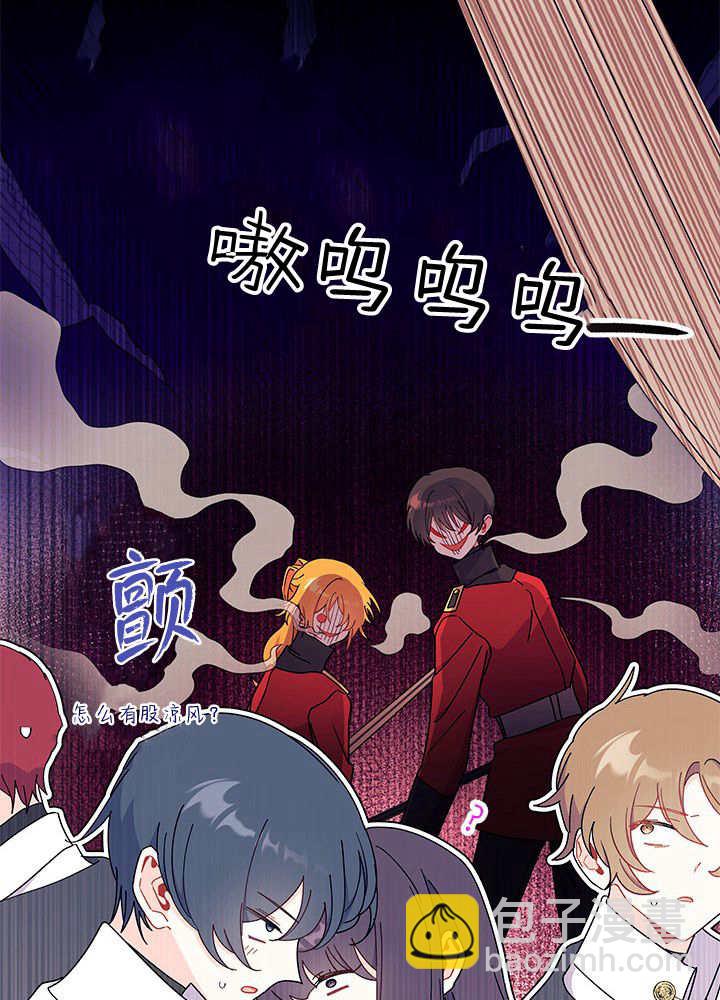 謝絕當鵲橋 - 第64話(1/3) - 4