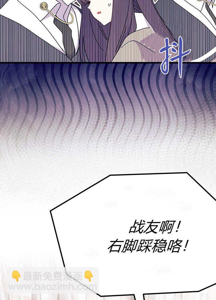 謝絕當鵲橋 - 第64話(1/3) - 5