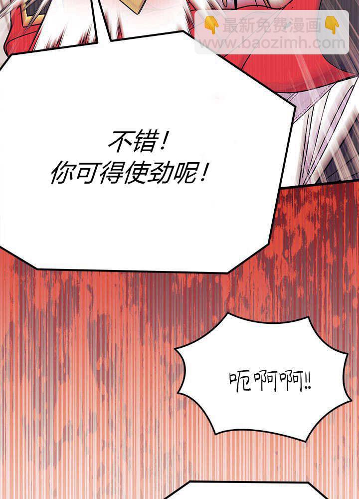 謝絕當鵲橋 - 第64話(1/3) - 8