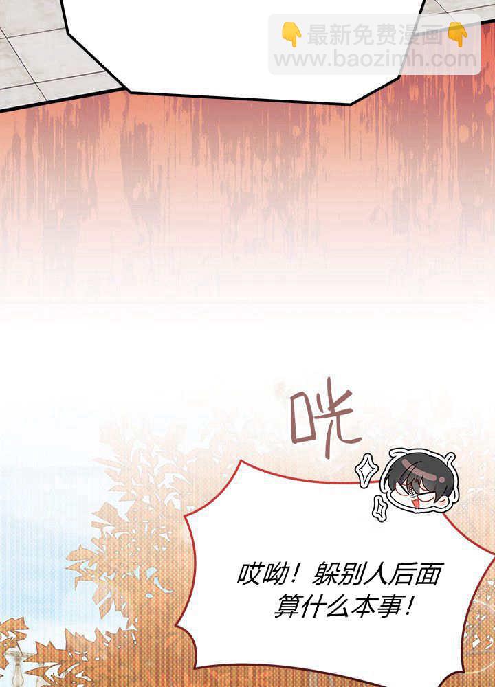 謝絕當鵲橋 - 第64話(1/3) - 3