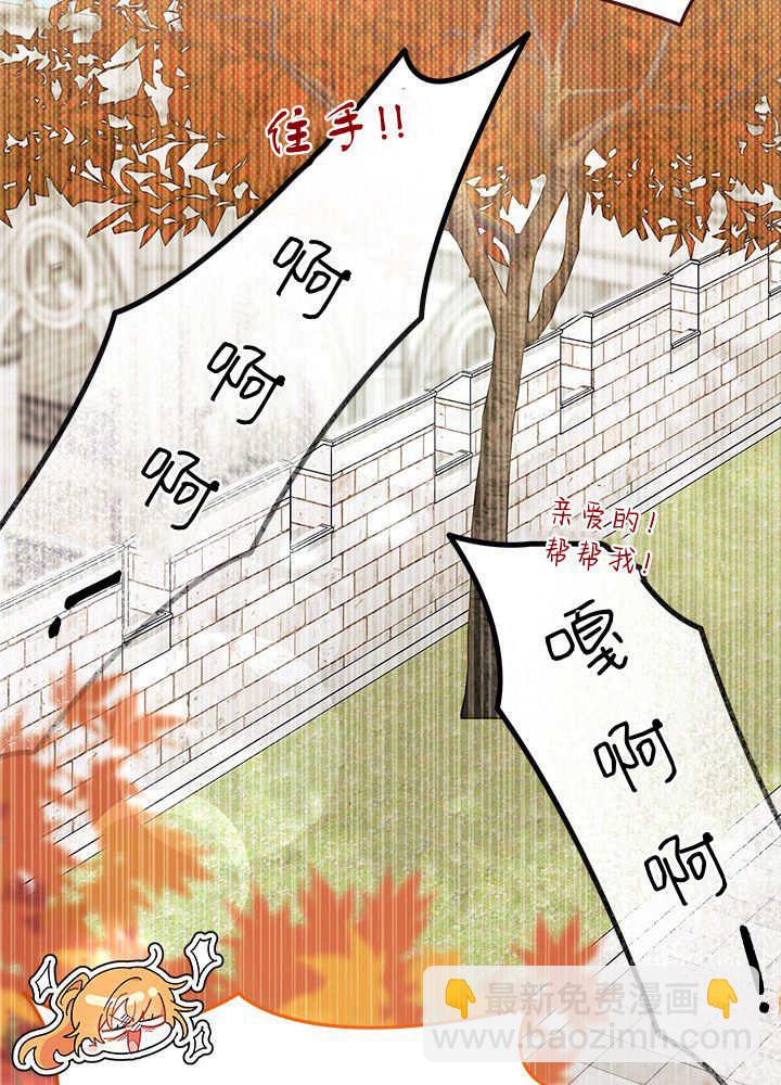 謝絕當鵲橋 - 第64話(1/3) - 4