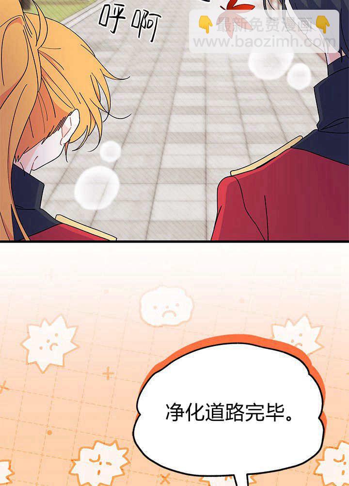 謝絕當鵲橋 - 第64話(1/3) - 7