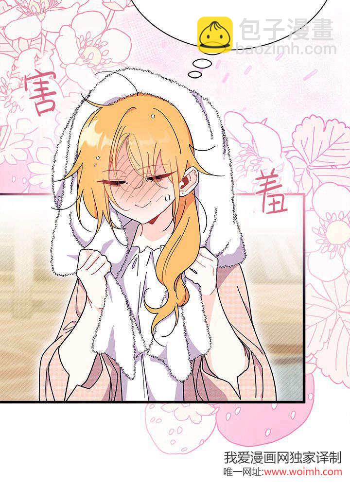 謝絕當鵲橋 - 第64話(1/3) - 5