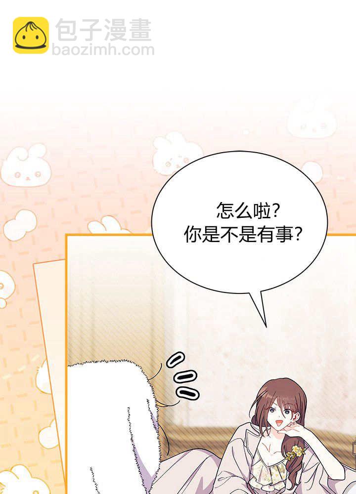 謝絕當鵲橋 - 第64話(1/3) - 6