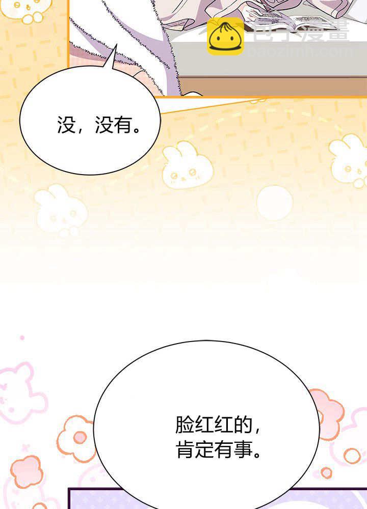 謝絕當鵲橋 - 第64話(1/3) - 7