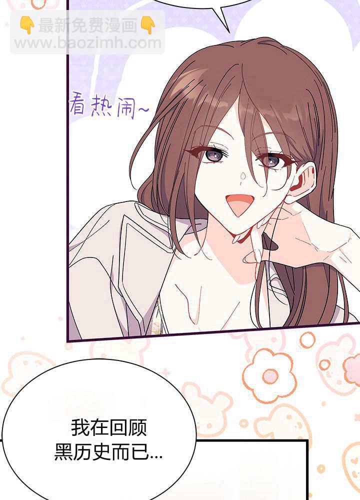 謝絕當鵲橋 - 第64話(1/3) - 8