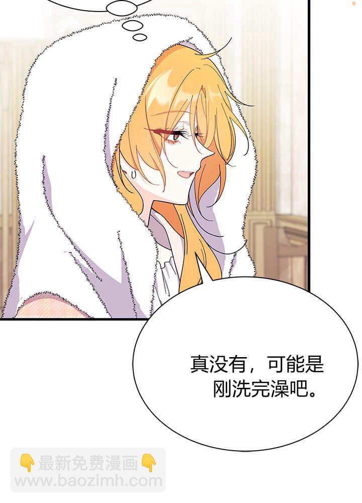 謝絕當鵲橋 - 第64話(1/3) - 1