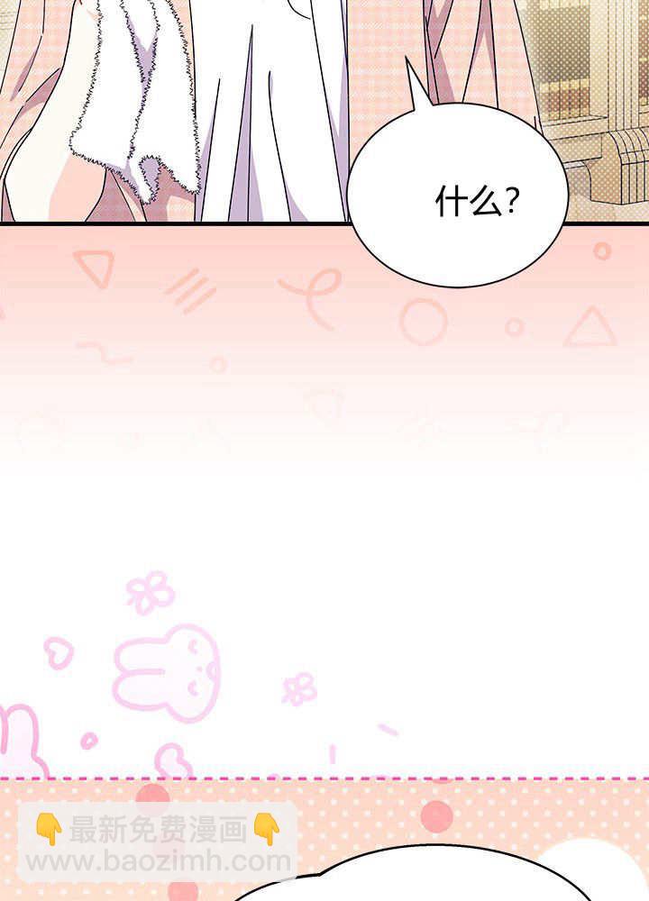 謝絕當鵲橋 - 第64話(1/3) - 4