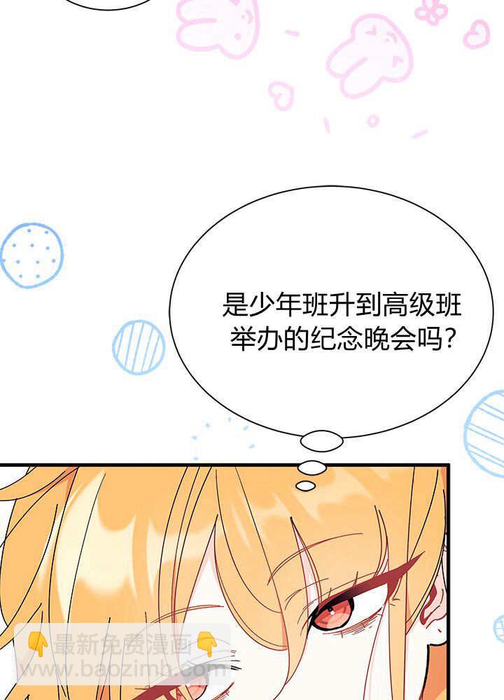 謝絕當鵲橋 - 第64話(1/3) - 6