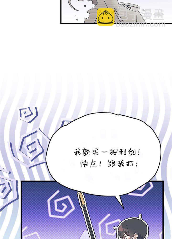 謝絕當鵲橋 - 第64話(1/3) - 4
