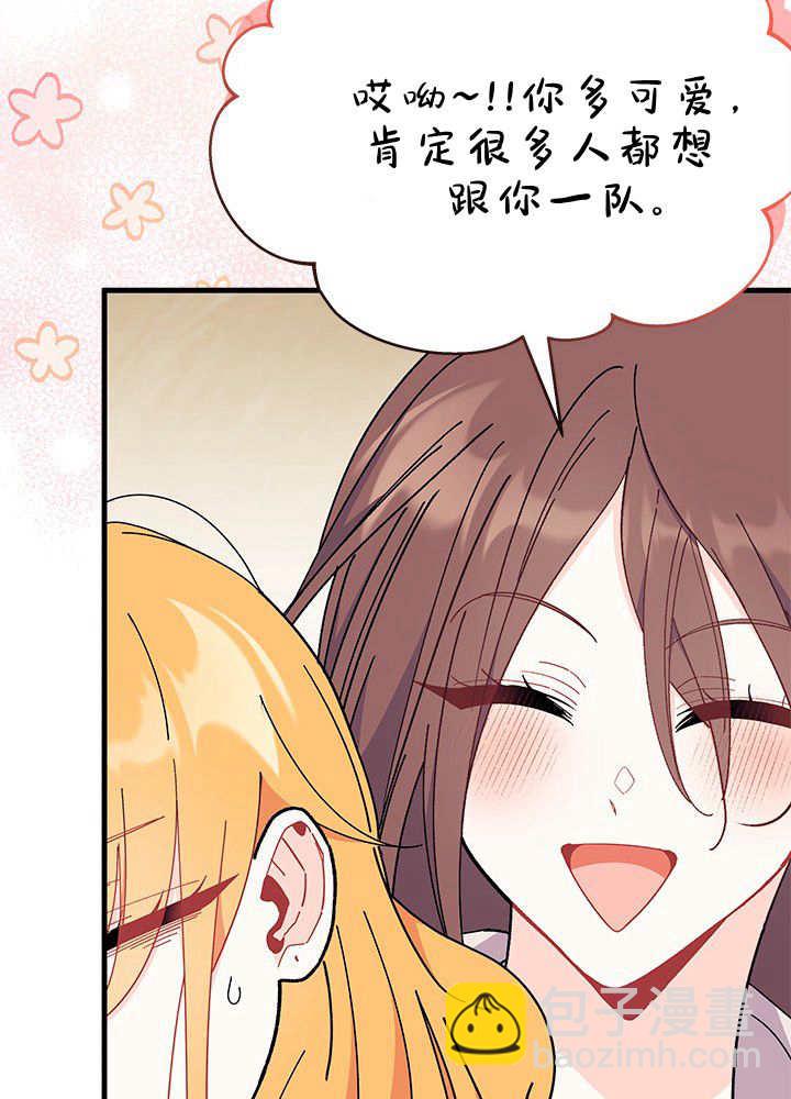 謝絕當鵲橋 - 第64話(1/3) - 8