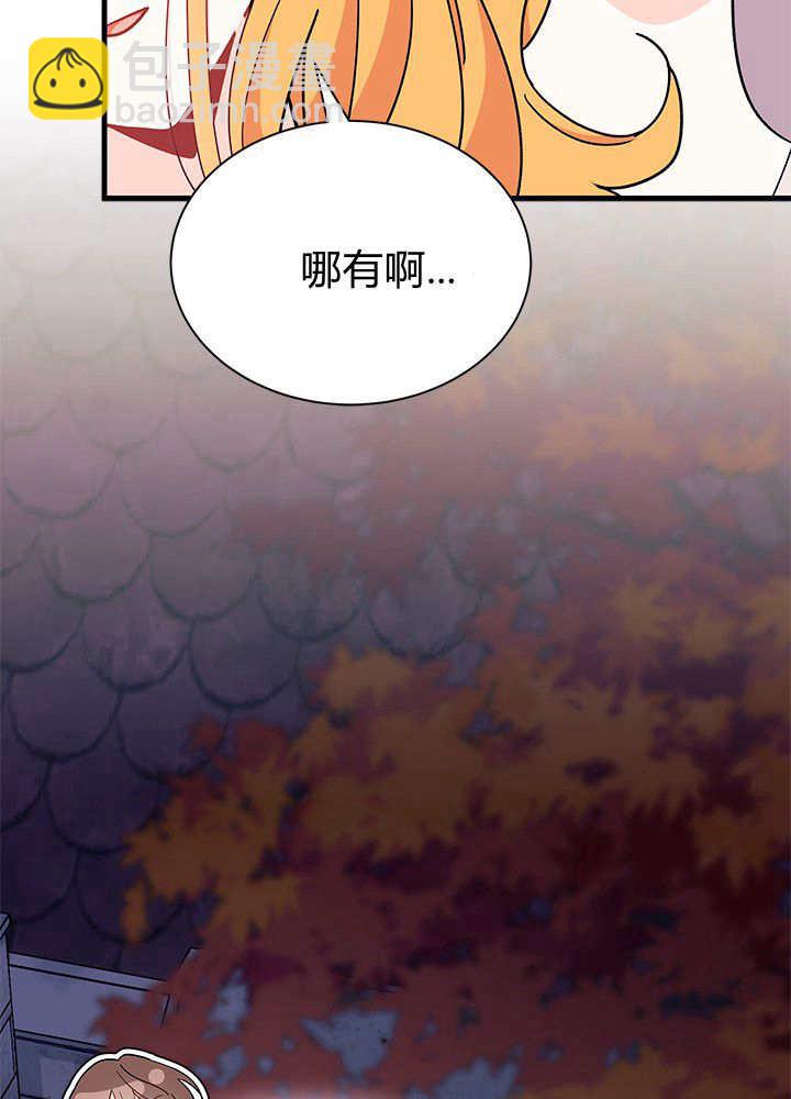 謝絕當鵲橋 - 第64話(1/3) - 1