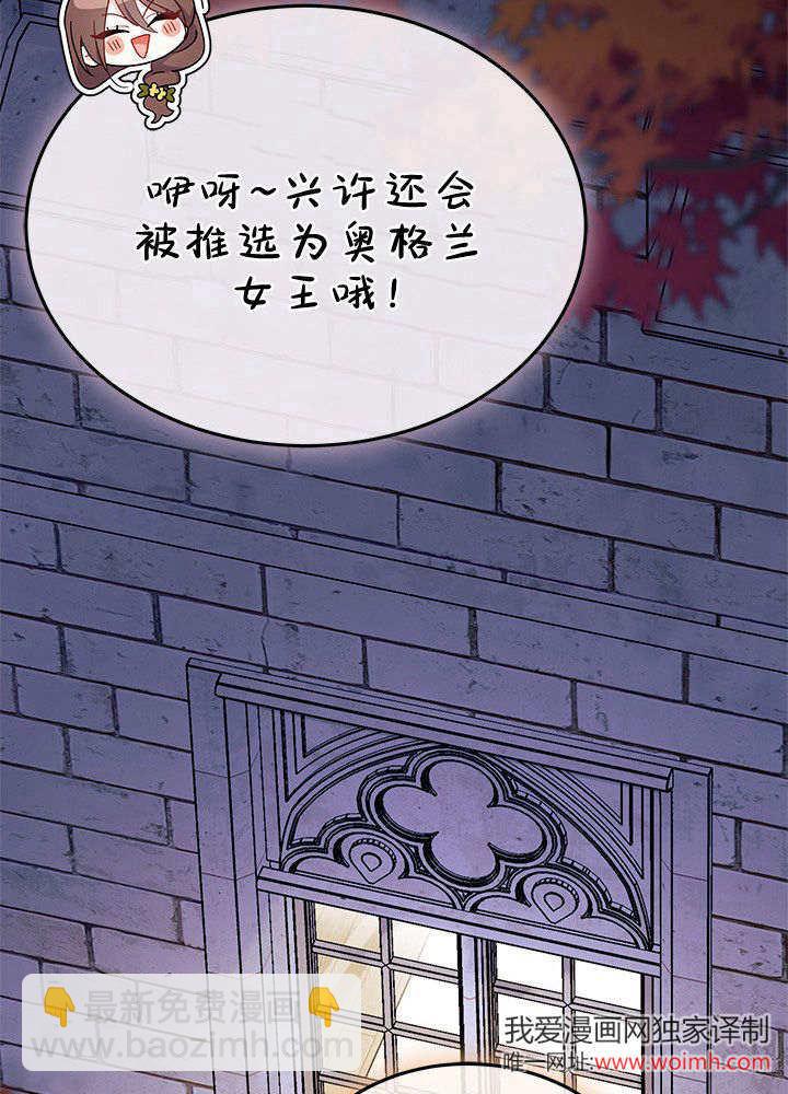 謝絕當鵲橋 - 第64話(1/3) - 2