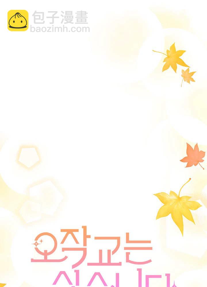 謝絕當鵲橋 - 第64話(1/3) - 4