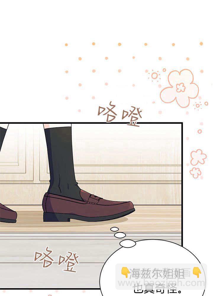 謝絕當鵲橋 - 第64話(1/3) - 7