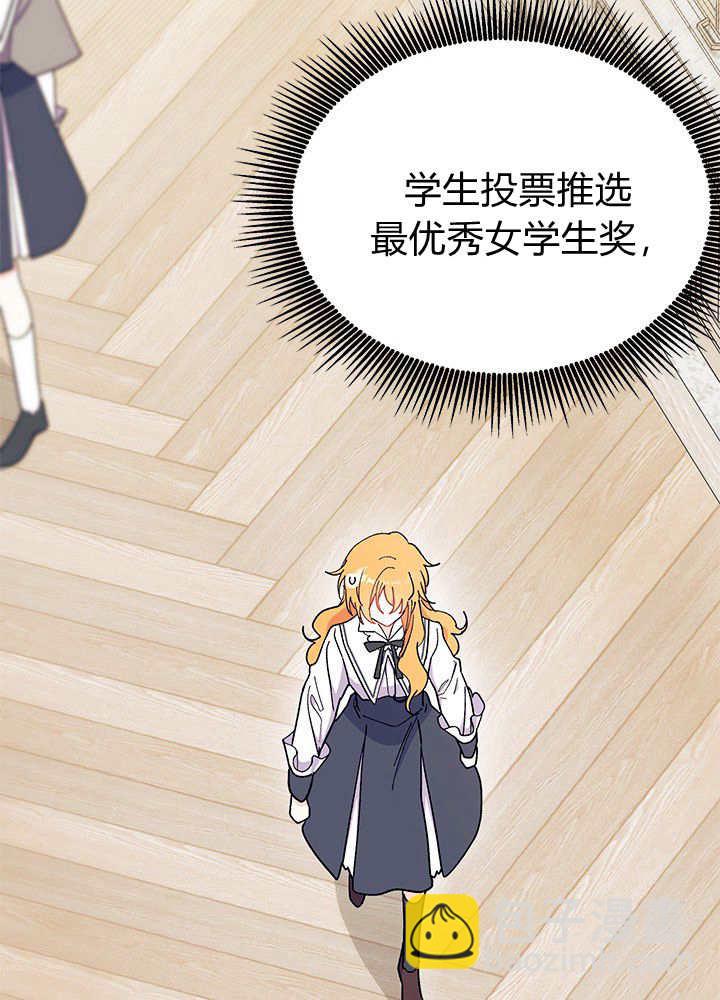謝絕當鵲橋 - 第64話(1/3) - 1