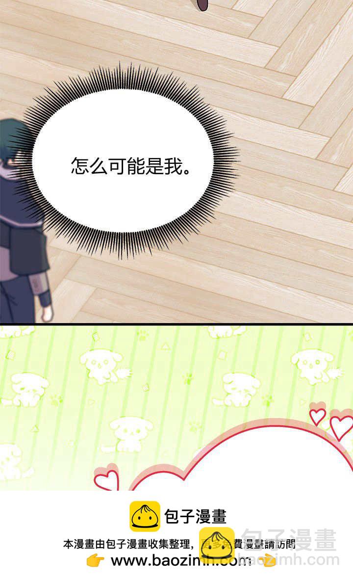 謝絕當鵲橋 - 第64話(1/3) - 2