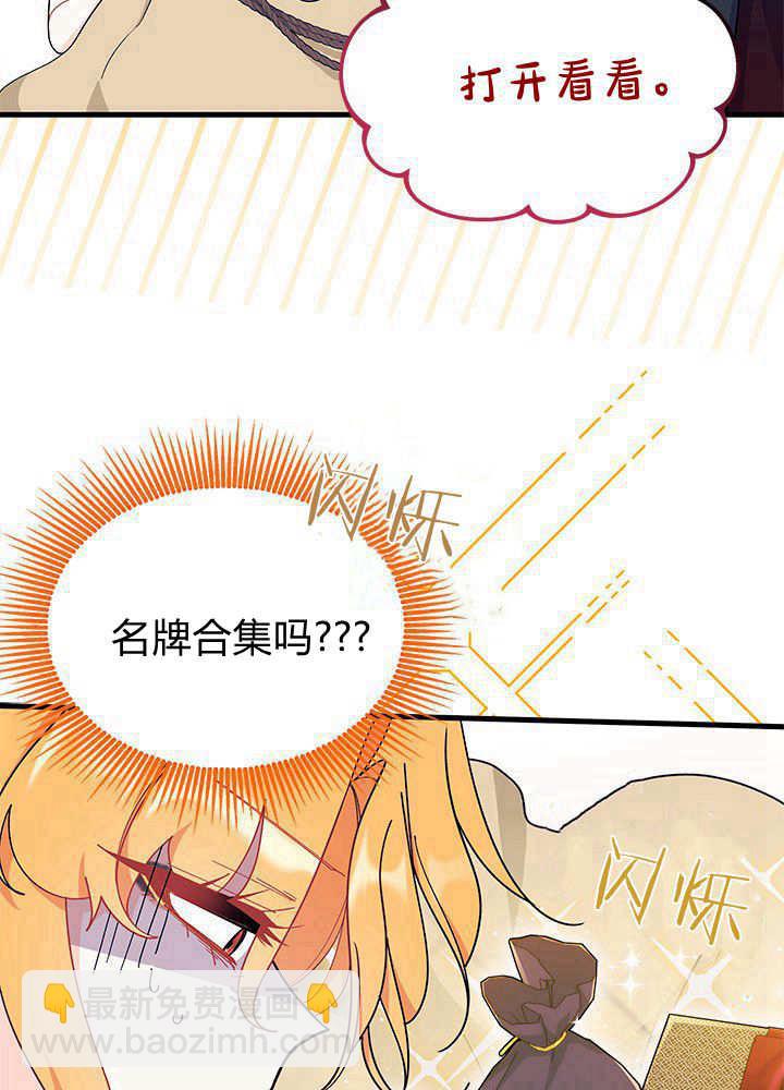 謝絕當鵲橋 - 第68話(1/3) - 5