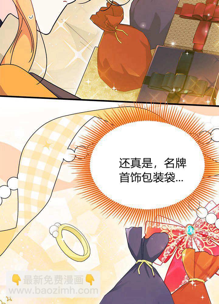謝絕當鵲橋 - 第68話(1/3) - 6