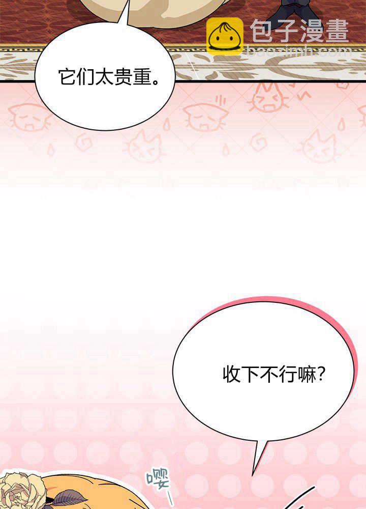 謝絕當鵲橋 - 第68話(1/3) - 4