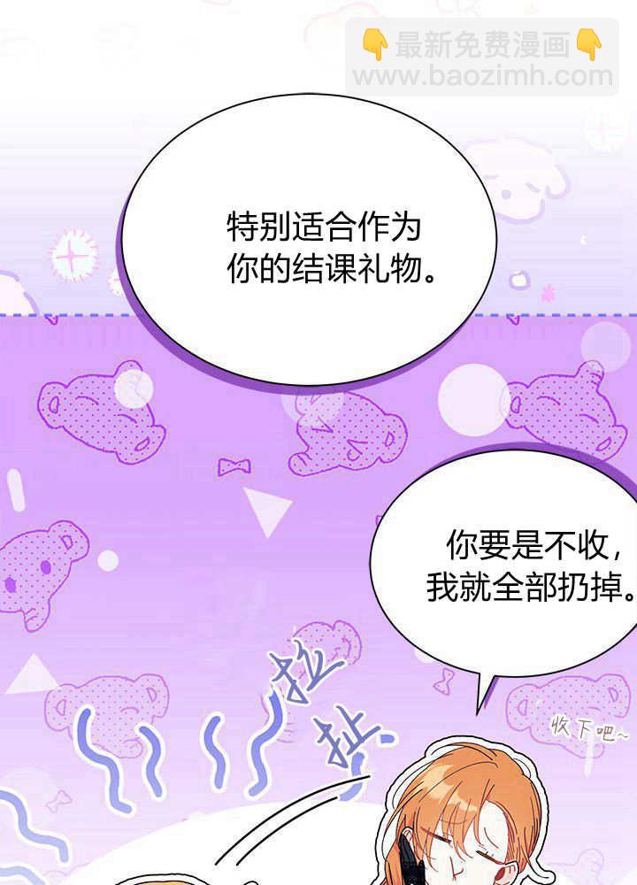 謝絕當鵲橋 - 第68話(1/3) - 6